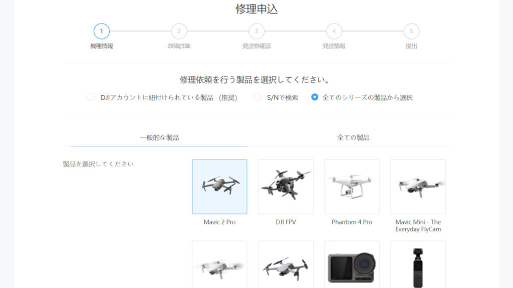 Drone Repair Procedure_09