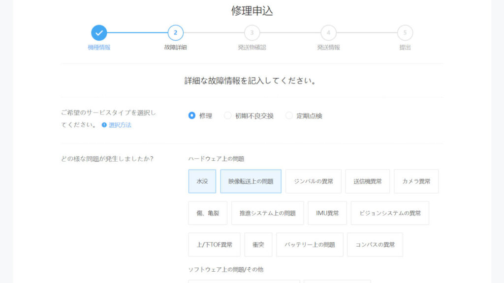 Drone Repair Procedure_10