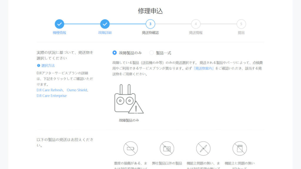 Drone Repair Procedure_11