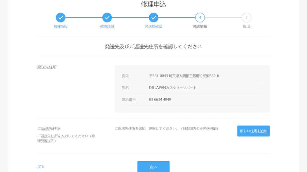 Drone Repair Procedure_12
