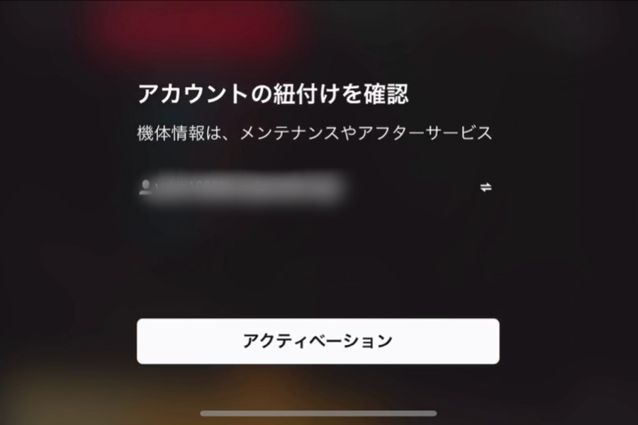 DJI Mavic Air 2 Flyアプリ初期設定3