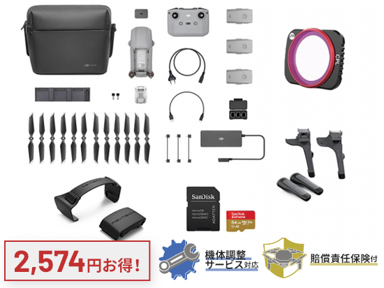 MAVIC AIR 2 スタンダードセット