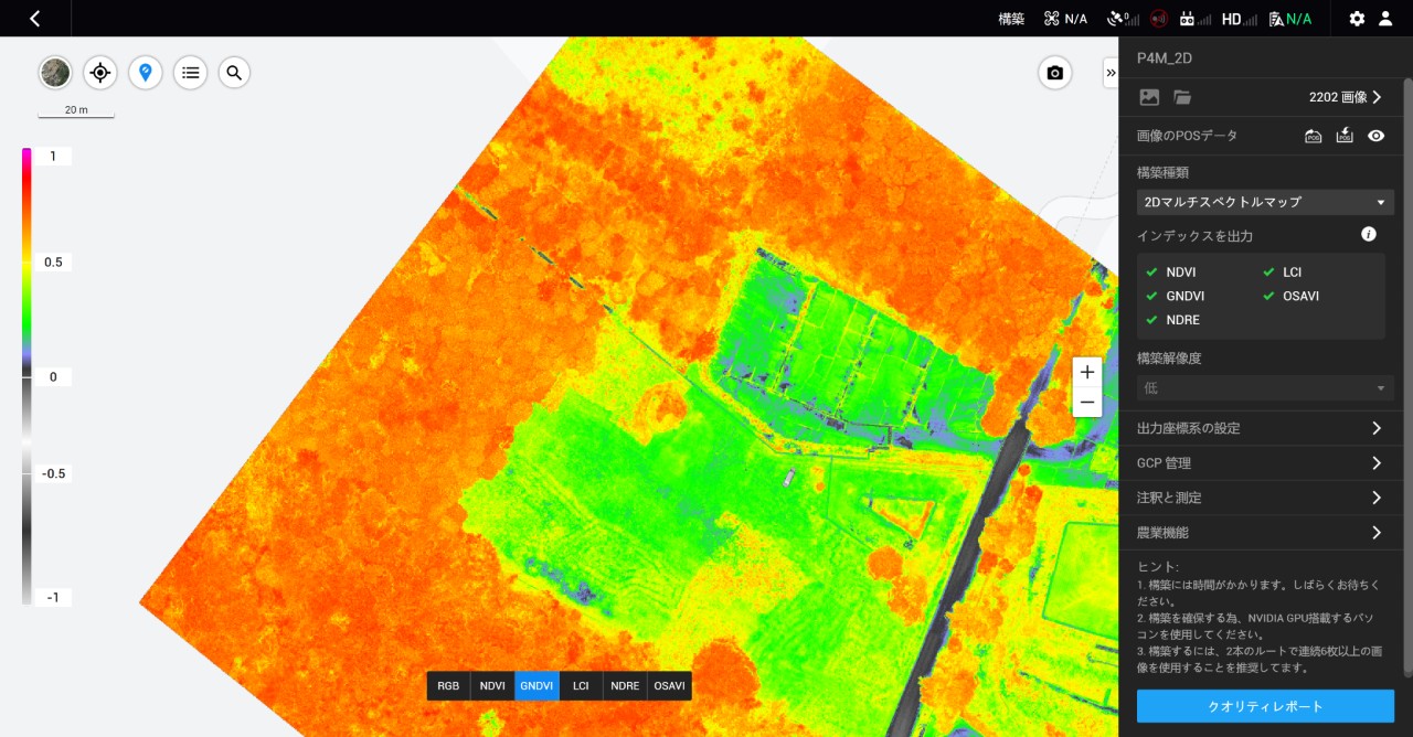 P4MとTerraで2Dスペクトルマップ分析04_GNDVI
