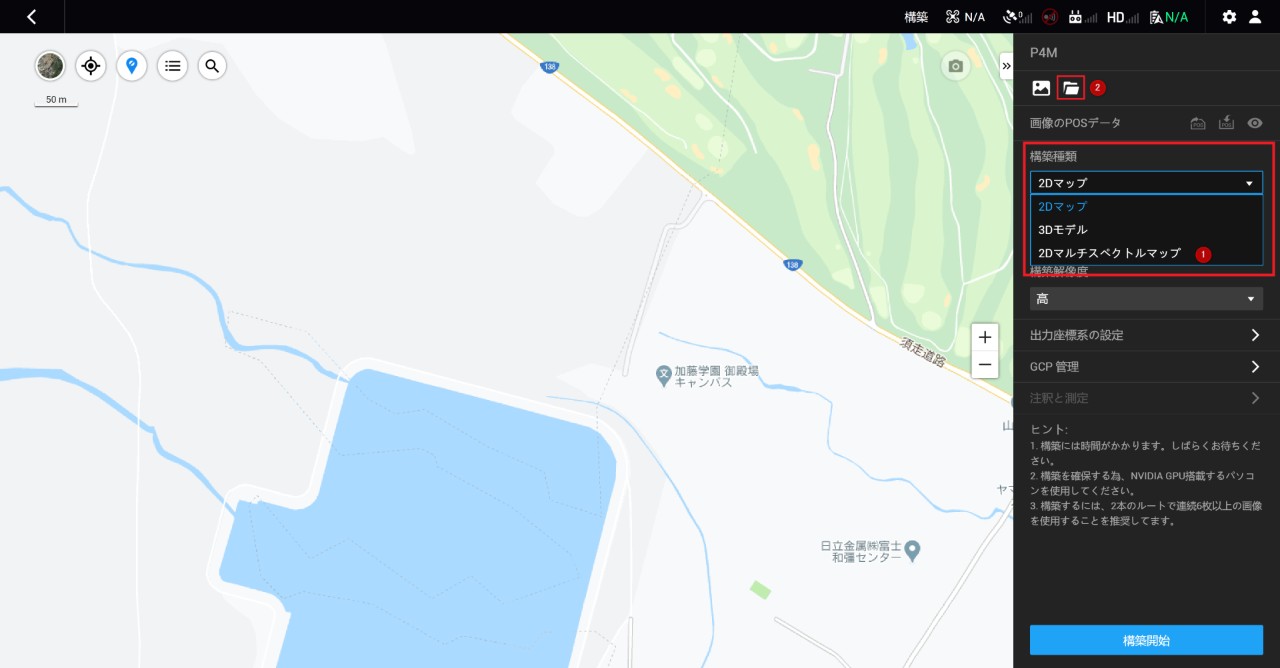 P4MとTerraで2Dスペクトルマップ作成手順05