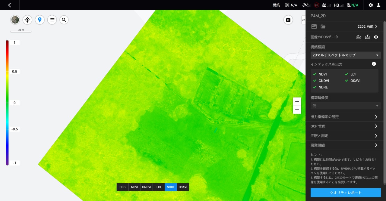 P4MとTerraで2Dスペクトルマップ分析06_NDRE