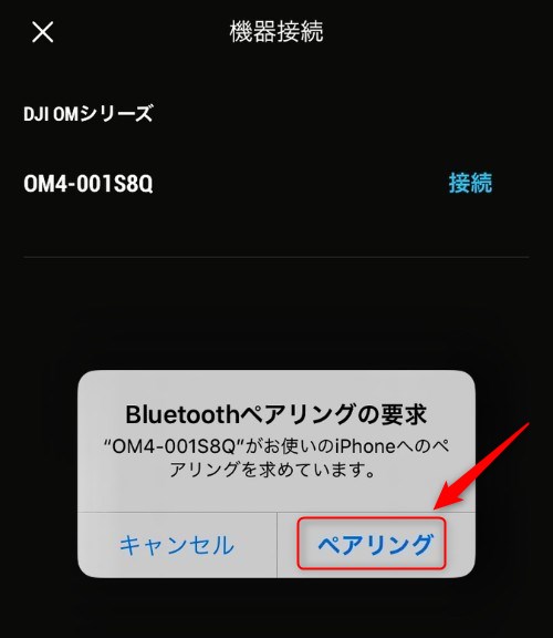 DJI-OM4-使い方3_s