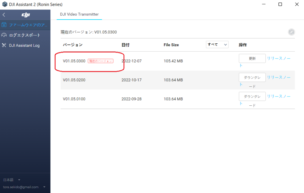 dji Transmission_18_s