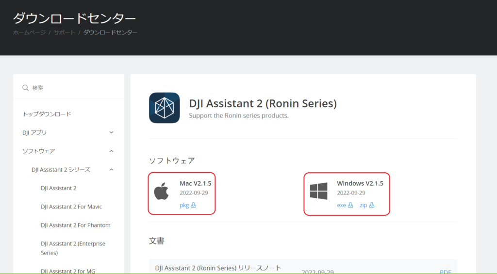 dji Transmission_12_s