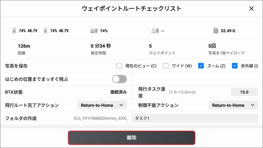 dji_livemission_05_ss