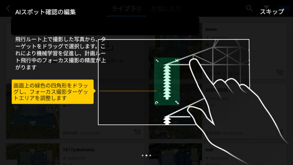 dji_livemission_14_s