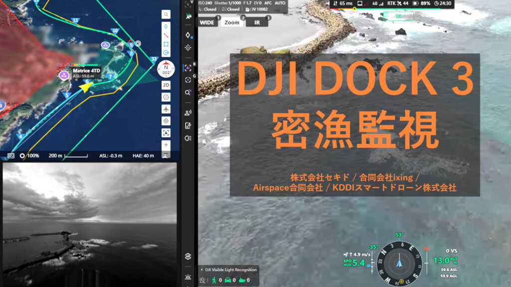 dji dock 3_Poaching Surveillance_01