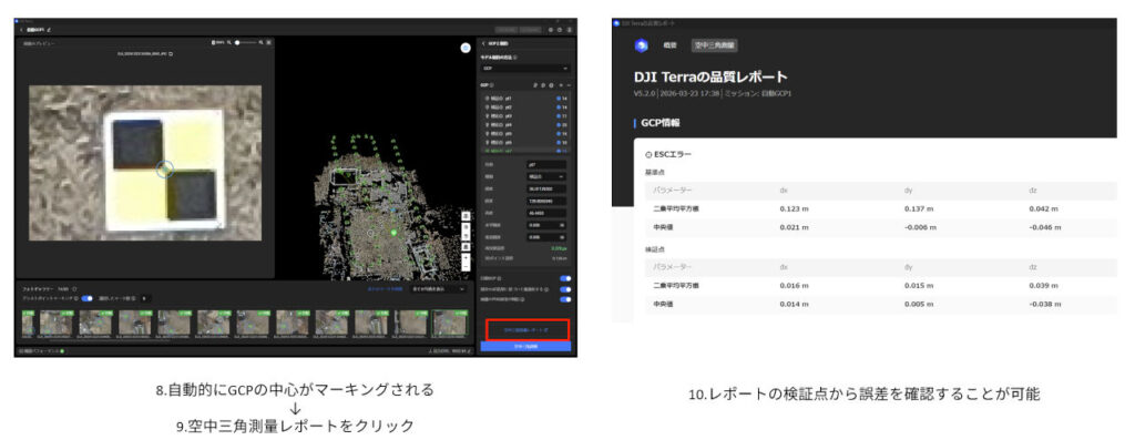 dji-terra-v5.2.0-update_04