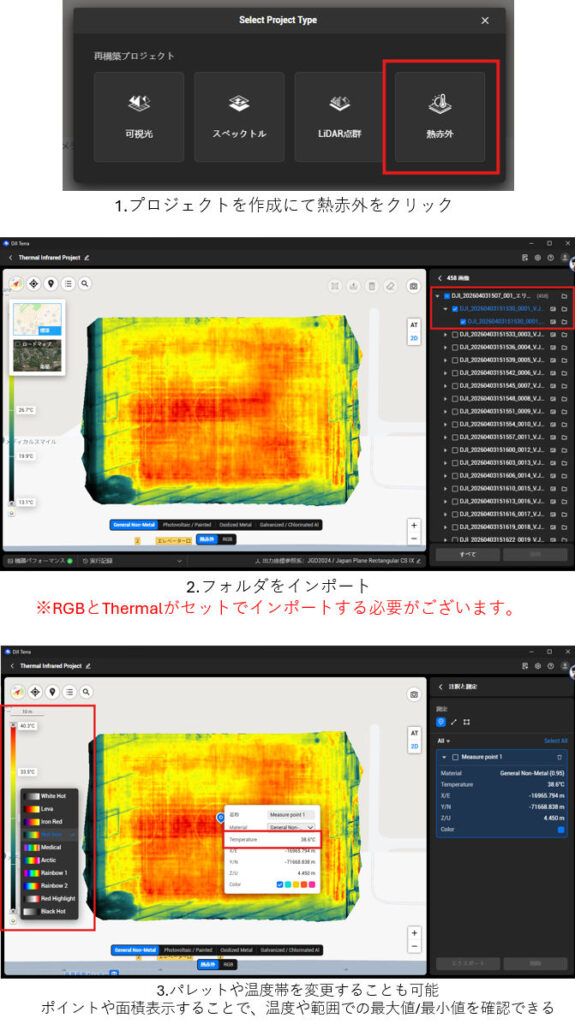 dji_terra_v530_update_04