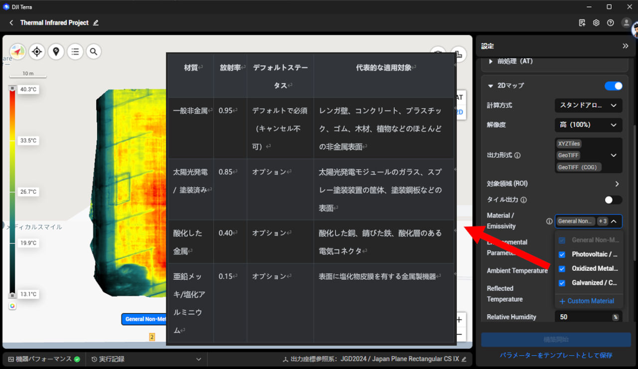 dji_terra_v530_update_05