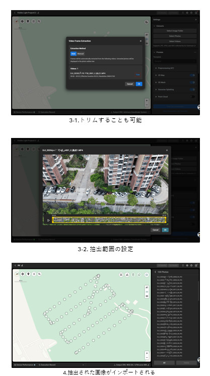 dji_terra_v530_update_07