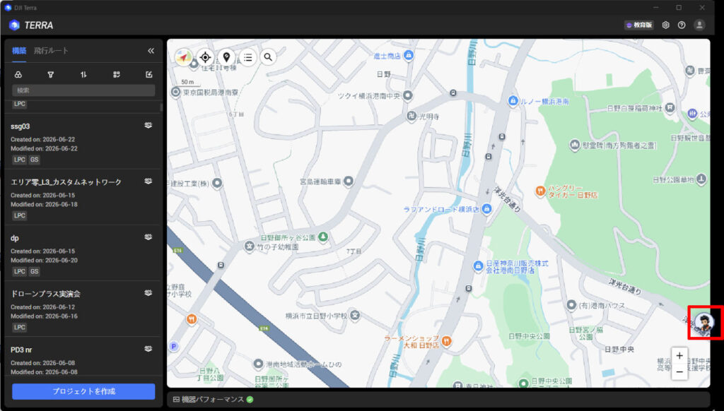 dji_terra_v530_update_08