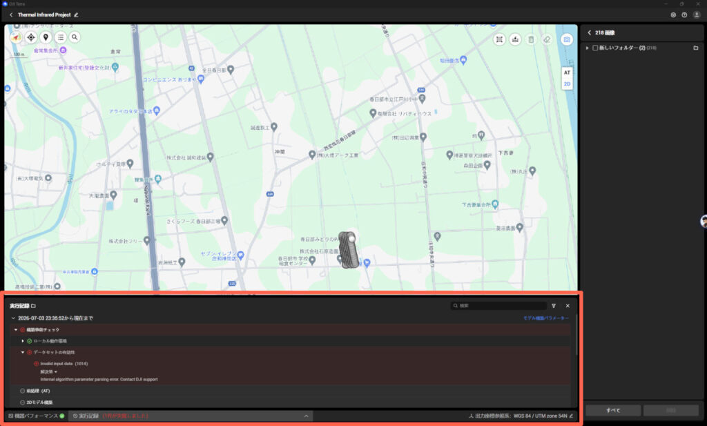 dji_terra_v530_update_10
